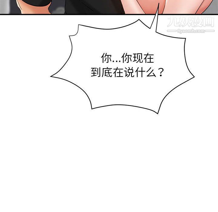 继母的姐妹们第23话