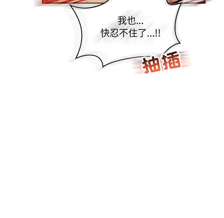 亲爱的你-Liebling！第56话