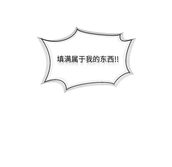 亲爱的你-Liebling！第56话