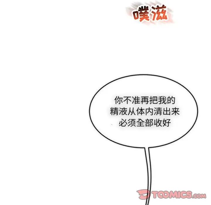 亲爱的你-Liebling！第56话