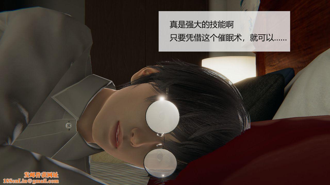 [3D]用催眠术改造母亲第01话