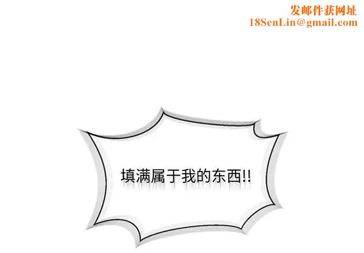 亲爱的你-Liebling！第57话