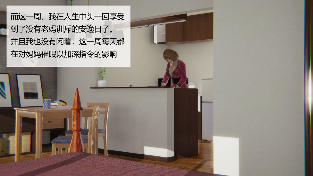 [3D]用催眠术改造母亲第02话