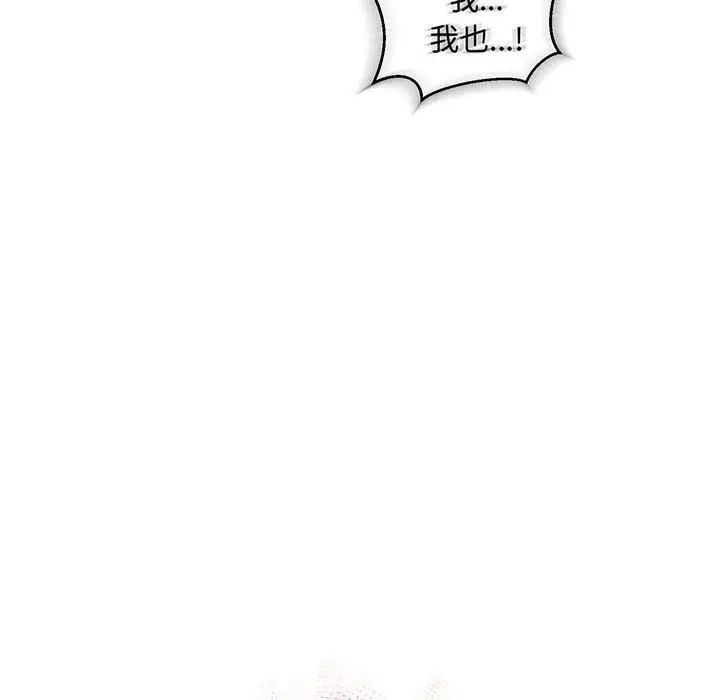 亲爱的你-Liebling!第57话