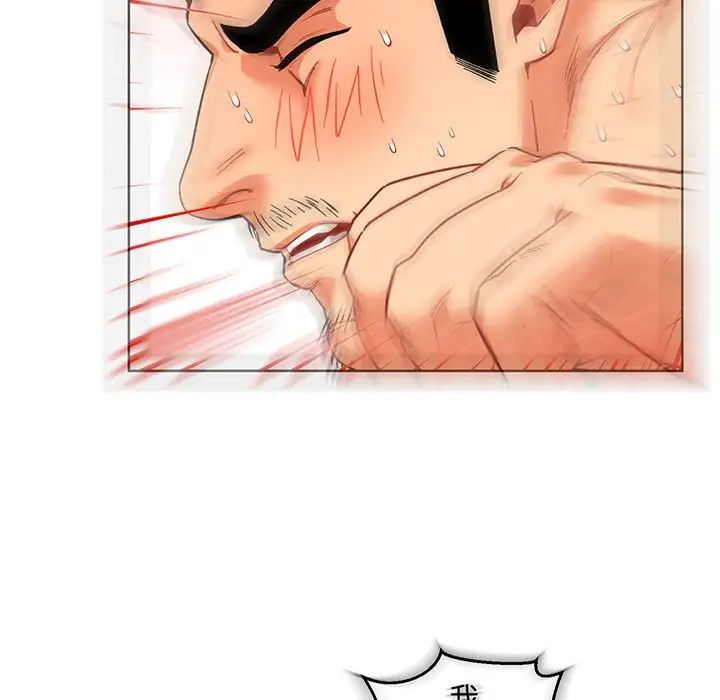 亲爱的你-Liebling！第57话