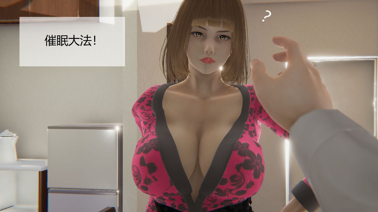 [3D]用催眠术改造母亲第02话