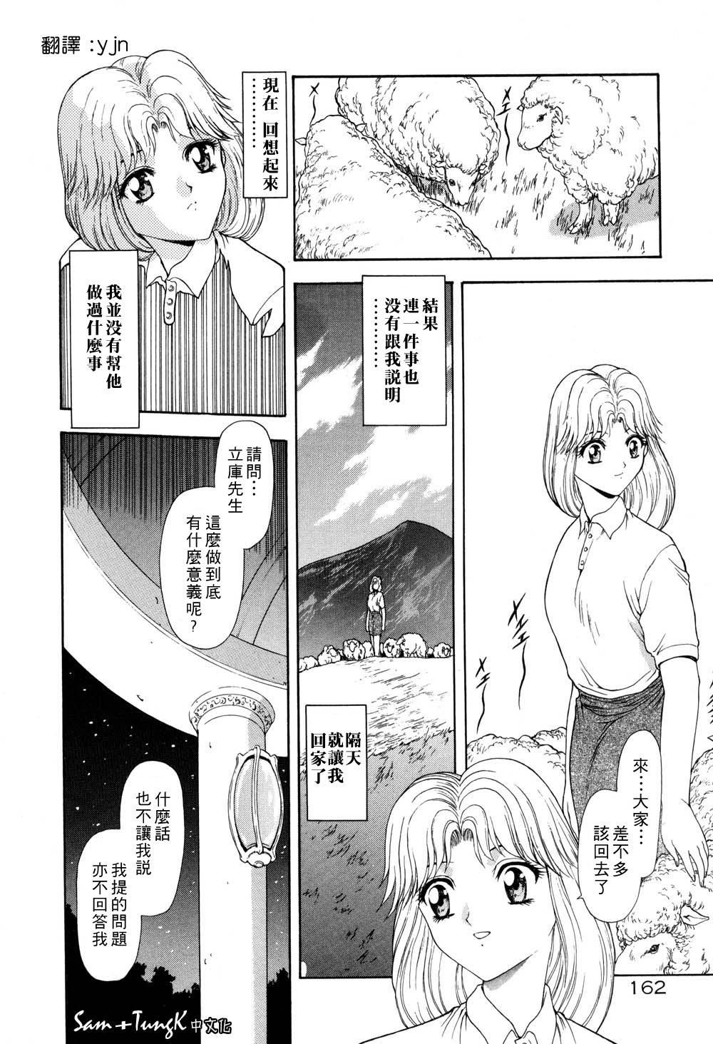 [向正义]淫落游戏[中][向正义]淫落游戏[中]