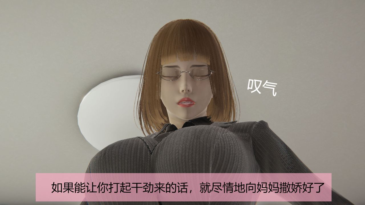 [3D]用催眠术改造母亲第02话