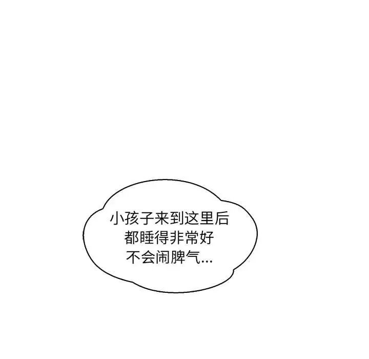 亲爱的你-Liebling!第57话