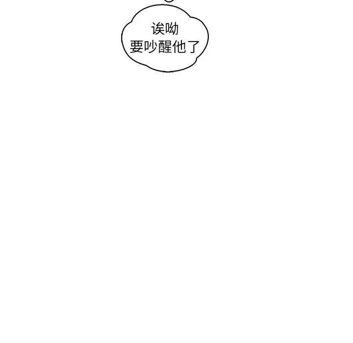 亲爱的你-Liebling!第57话