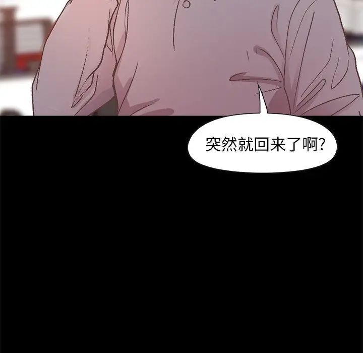 不该有的爱情第11话
