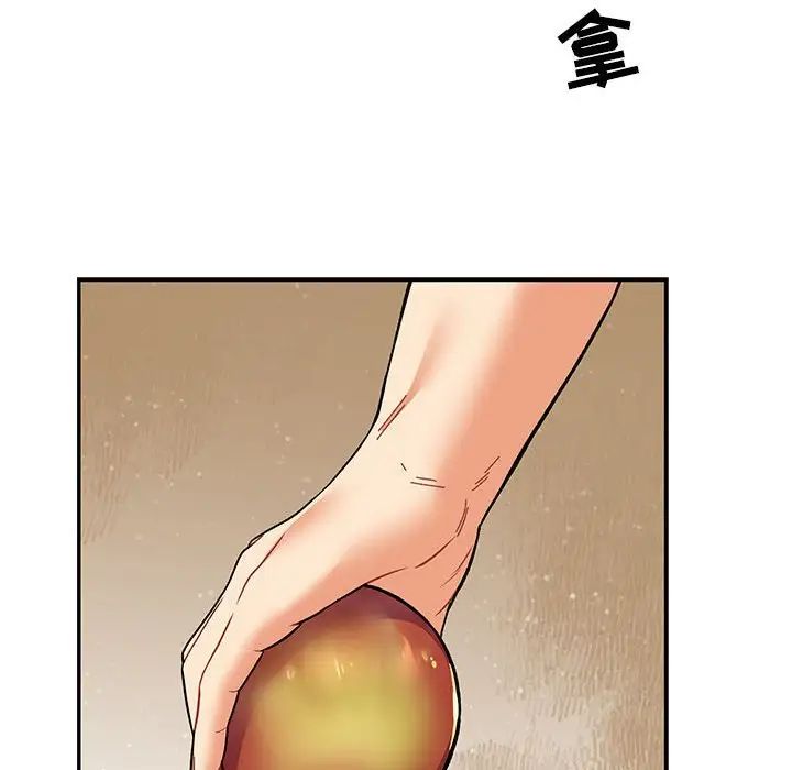 亲爱的你-Liebling!第57话