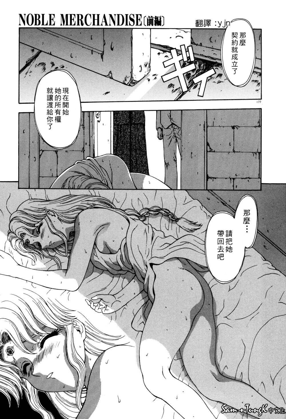 [向正义]淫落游戏[中][向正义]淫落游戏[中]