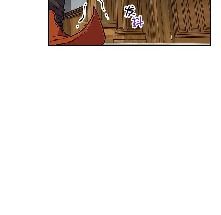 亲爱的你-Liebling!第57话