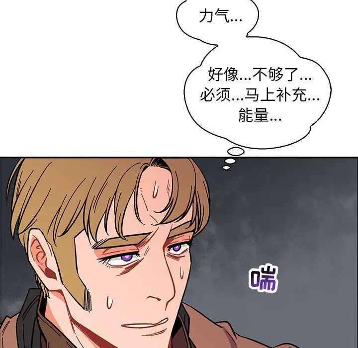 亲爱的你-Liebling!第57话