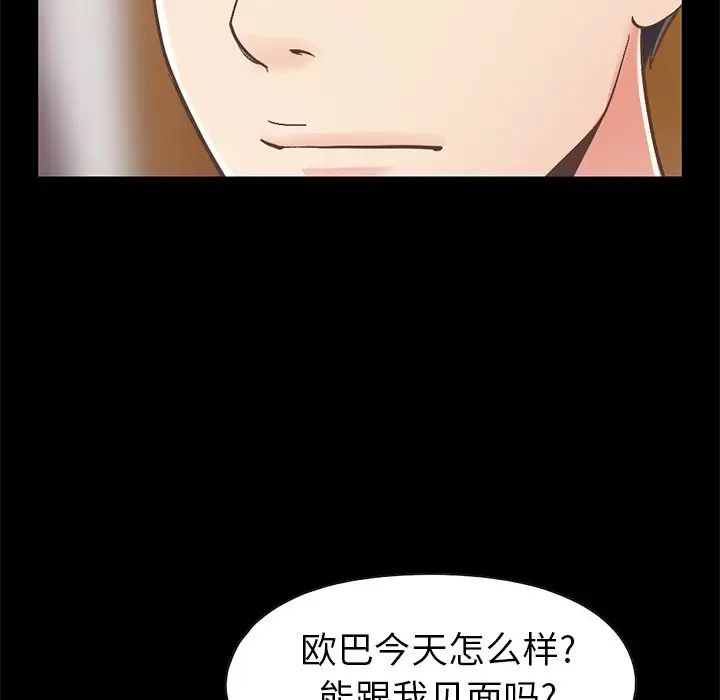 不该有的爱情第11话