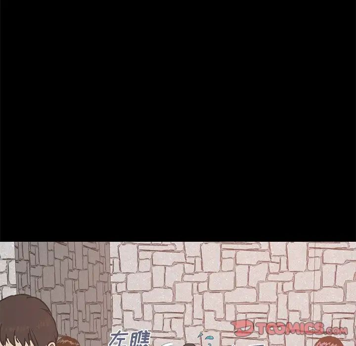 不该有的爱情第11话