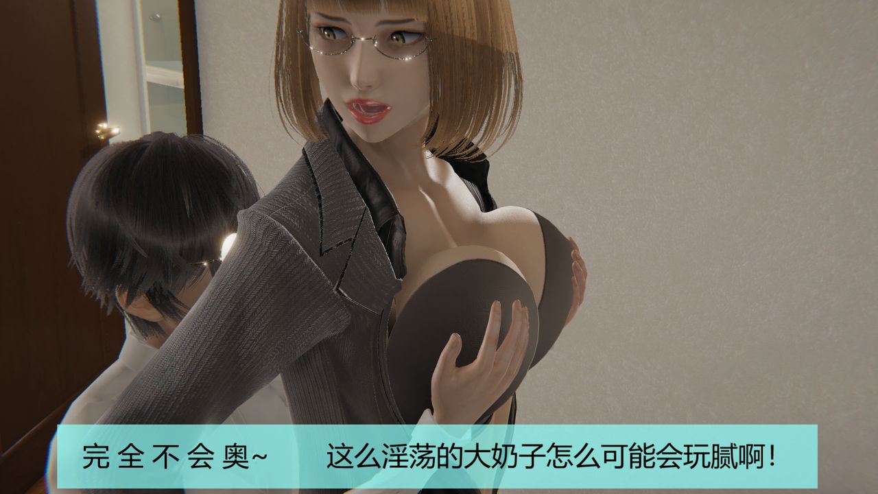 [3D]用催眠术改造母亲第02话