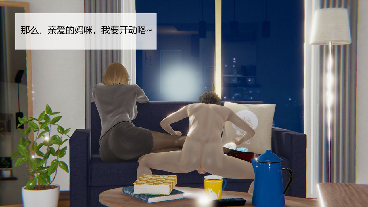 [3D]用催眠術改造母親第02话