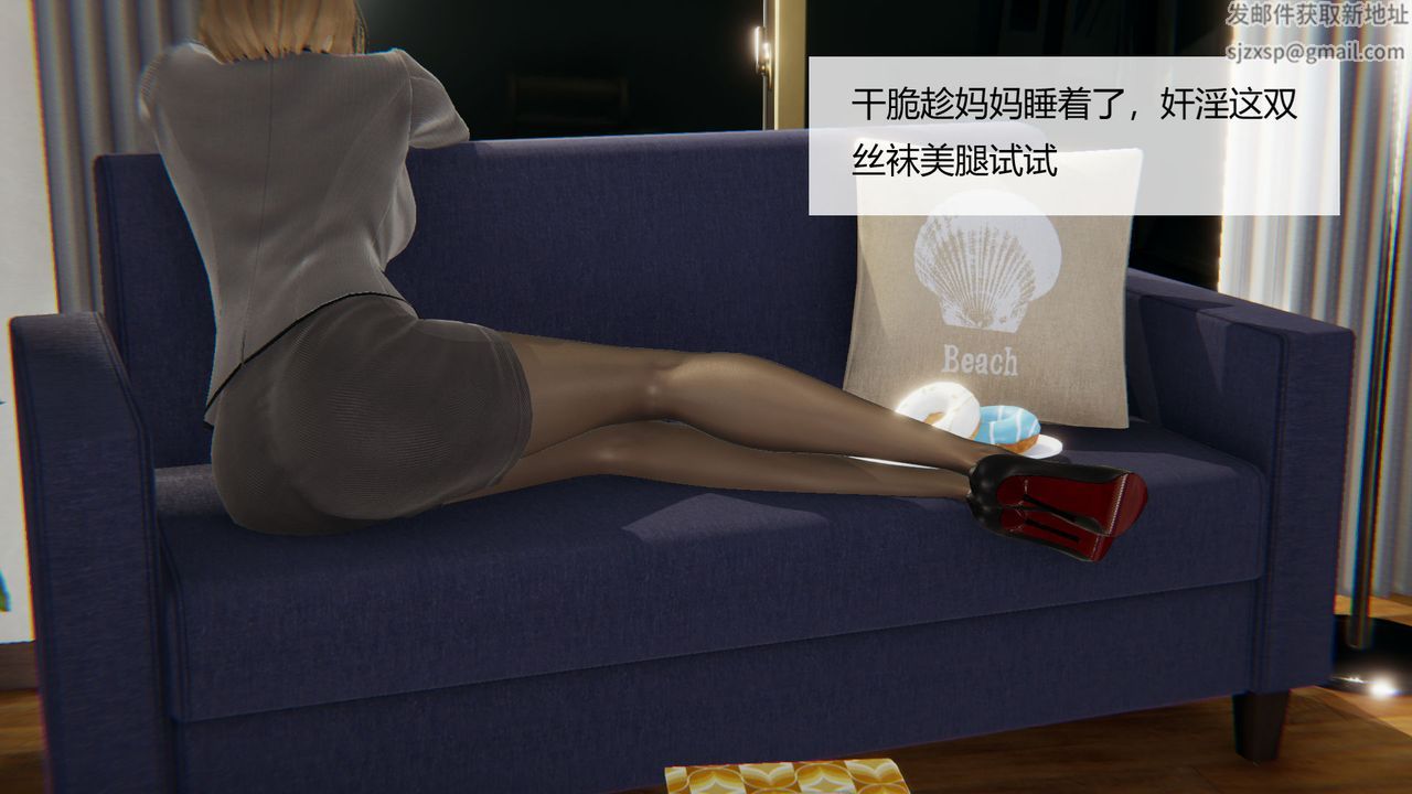 [3D]用催眠术改造母亲第02话