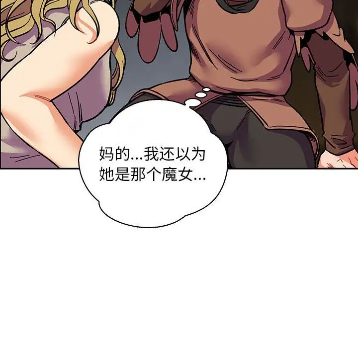 亲爱的你-Liebling！第57话