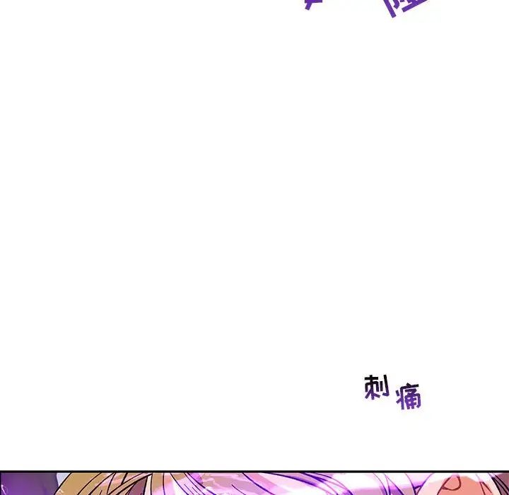 亲爱的你-Liebling!第57话