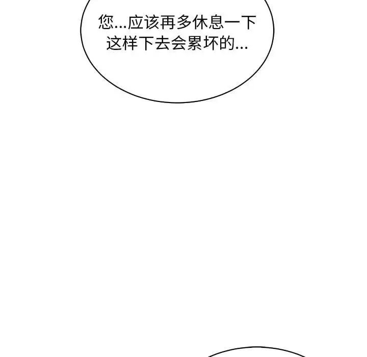 亲爱的你-Liebling!第57话