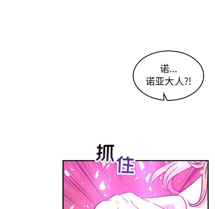 亲爱的你-Liebling!第57话
