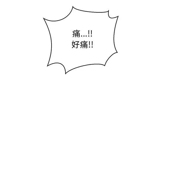 亲爱的你-Liebling!第57话