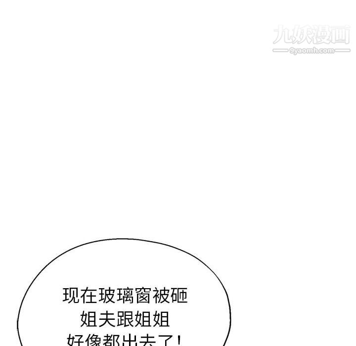 继母的姐妹们第24话