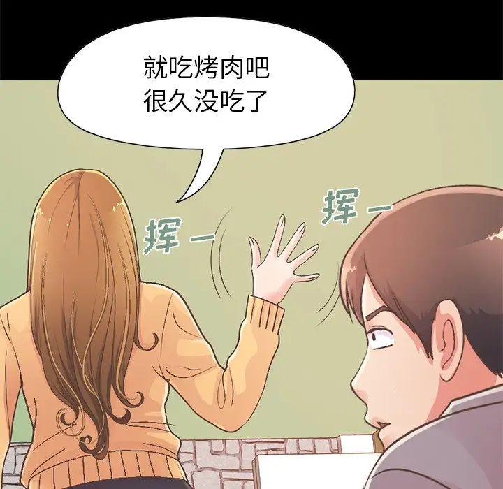 不该有的爱情第11话