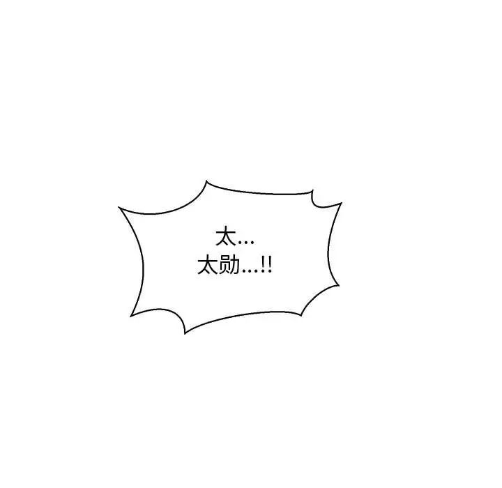 亲爱的你-Liebling!第57话