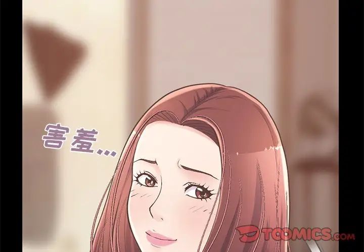 不该有的爱情第12话