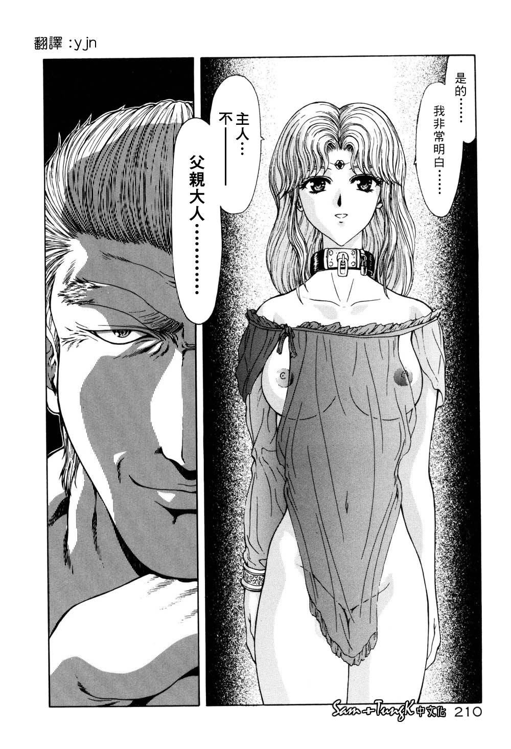 [向正义]淫落游戏[中][向正义]淫落游戏[中]