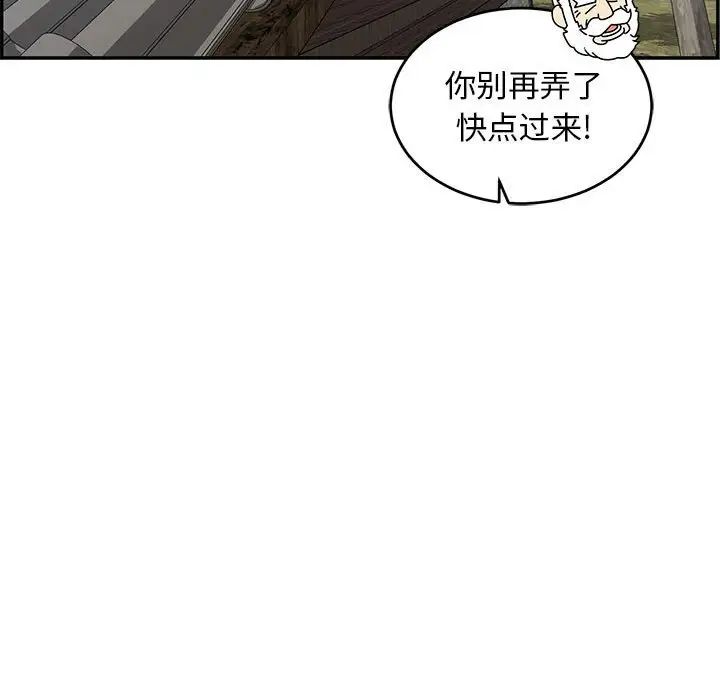 亲爱的你-Liebling!第57话