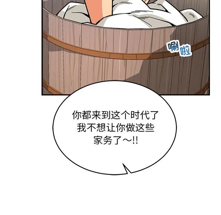 亲爱的你-Liebling！第57话