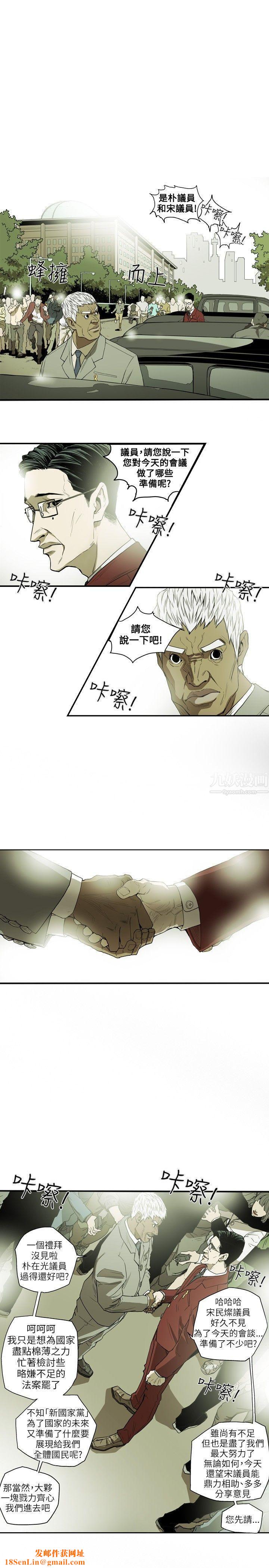 Honeytrap甜蜜陷阱第19话