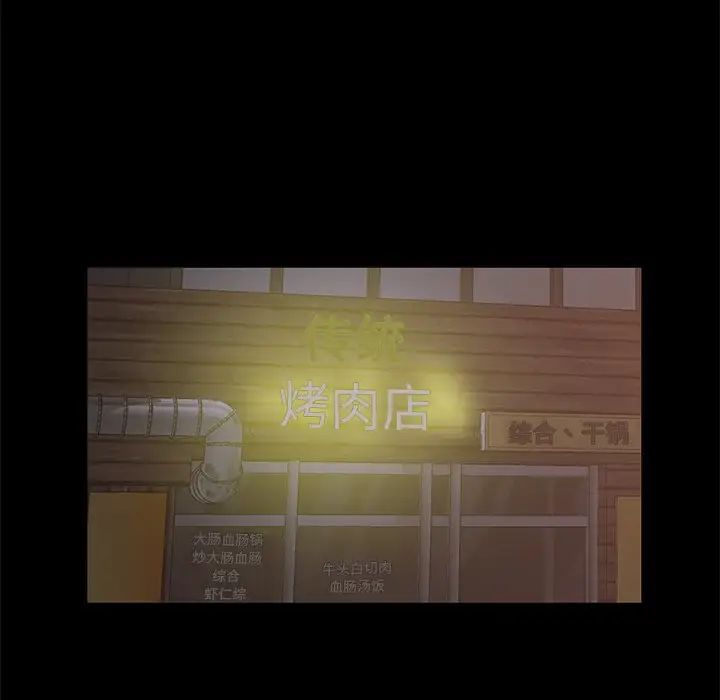 不该有的爱情第12话