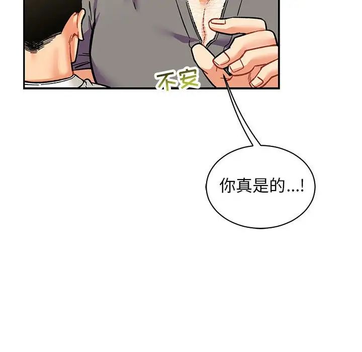 亲爱的你-Liebling!第57话