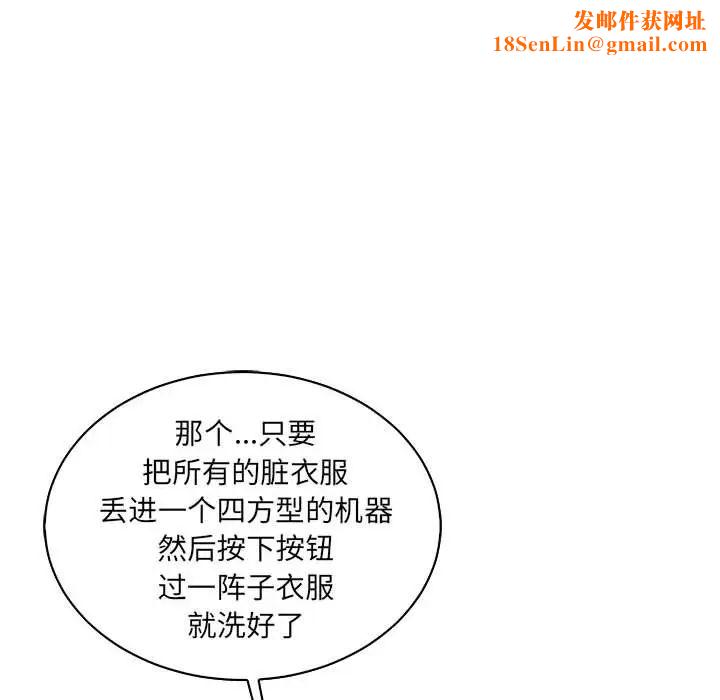 亲爱的你-Liebling！第57话