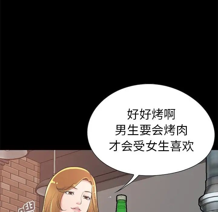 不该有的爱情第12话