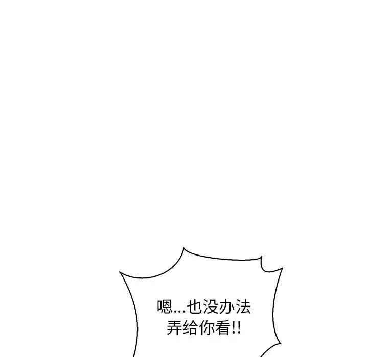 亲爱的你-Liebling!第57话