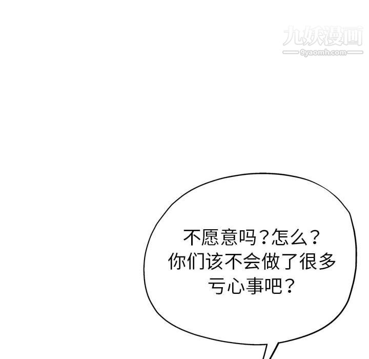 继母的姐妹们第24话