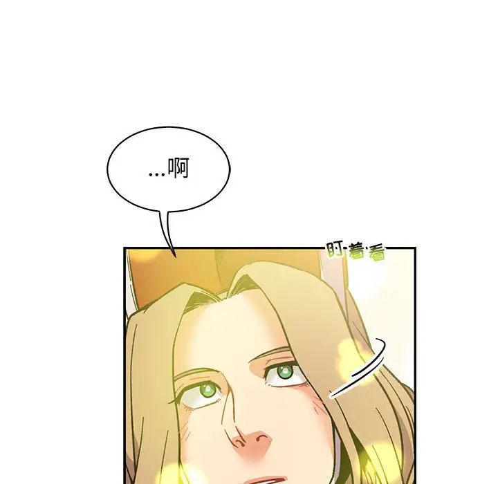 亲爱的你-Liebling!第57话