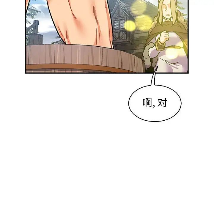 亲爱的你-Liebling!第57话