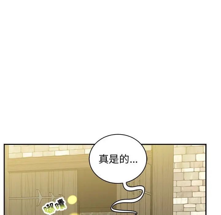 亲爱的你-Liebling!第57话