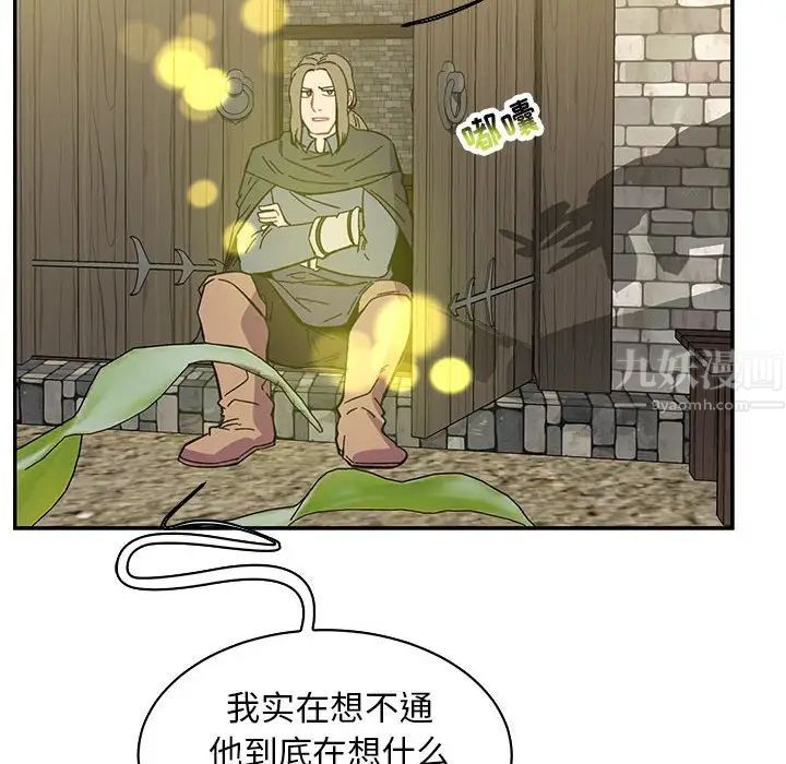 亲爱的你-Liebling!第57话