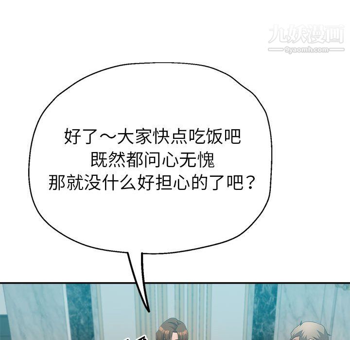 继母的姐妹们第24话