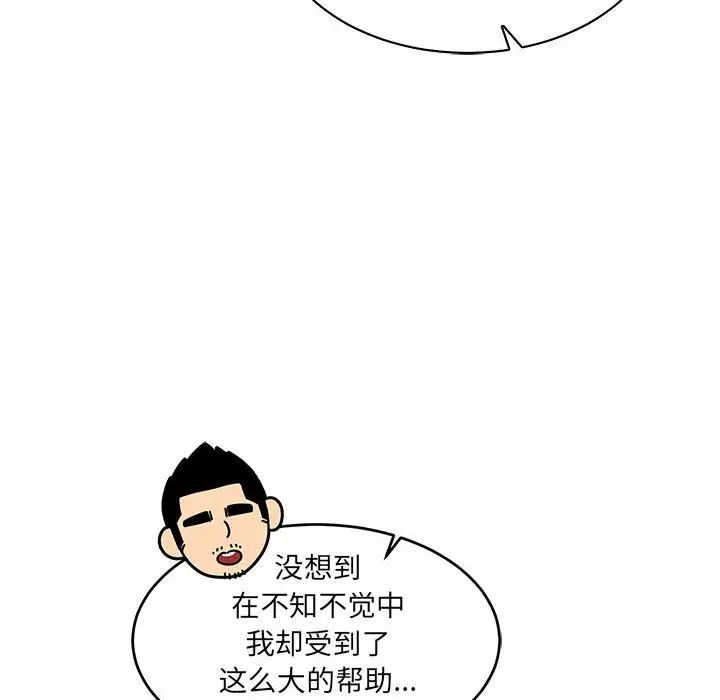 亲爱的你-Liebling!第57话