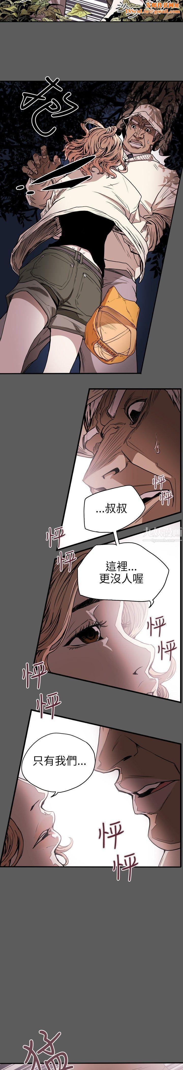 Honeytrap甜蜜陷阱第20话